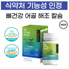 어골칼슘 뼈에좋은 어골 해조 칼슘 뼈건강 소화잘되는 무부형제 어골칼슘, 120정, 1개