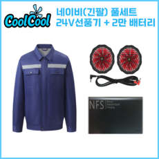 쿨쿨 아이스 선풍기 작업복 냉방 냉풍 쿨링 에어컨 조끼