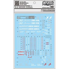 대림데칼 S26 MG 인피니티 저스티스 - 습식데칼 건담