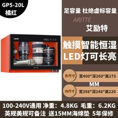 카메라 방습 상자 보관함 건조 밀봉 렌즈 제습 랙장 캐비닛, GP5-20 오렌지, 1개