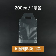 업소용 비닐 캐리어 1구 커피 음료 포장 테이크아웃 봉투 봉지 200매