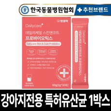  펫생각 특허 강아지 유산균 프로바이오틱스 장 건강 영양제 피부 설사 변비 면역력 탈모 30p, 1박스 