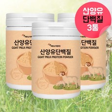 산양유 단백질 농축유청단백 분리유청단백질 분리대두단백질질 산양유가루 산양유파우더 산양초유 초유산양유 산양유초유 산양초유단백질 면역글로불린 유기농초유 산양유분말 산양유단백질 약 3달, 630g, 3, 210g
