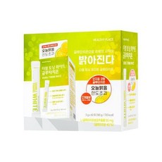 [선물추천/서하PICK] 헬시플레이스 더블 토닝 화이트 글루타치온 30포 *2개 (2개월분)