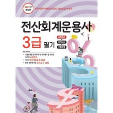 유니전산