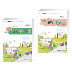 코딩한쇼의활용