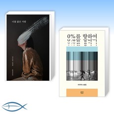 너를닮은사람책