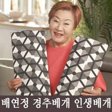 배연정 참조은 인생베개세트 경추베개+허리베개 통증완화의료기기 아이큐샵, 1세트