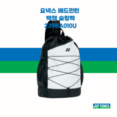 요넥스 테니스 배드민턴 백팩 슬링백 가방 239BA010U