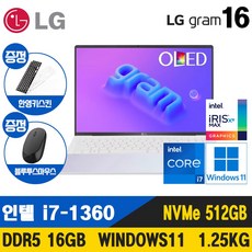 LG전자 그램 15인치 16인치 17인치 512GB RAM16G 정품윈도우포함 노트북, 다이나믹화이트, 그램 16인치, 인텔 i7, 16GB, WIN11 Home