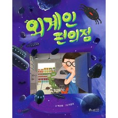 편의점금액권