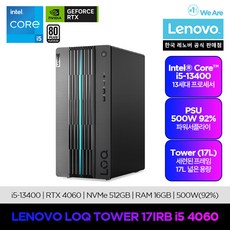LENOVO 게이밍 데스크탑 LOQ Tower 17IRB i5 4060 [NVMe 256GB+램 8GB] 인텔13th/RTX4060/OS 미포함, intel i5 / RTX 4060 / 256GB, LOQ Tower 17IRB i5 /90VH00HCKR, Free DOS, 8GB