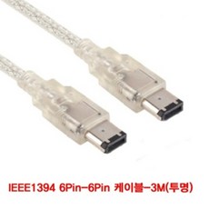 1394케이블투명3m