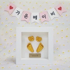 셀프 DIY 아기손발조형물(신생아 아기 반려동물발도장), 셀프 DIY 아기 손발조형물 세트, 4번 실크지 크림화이트, 1. 화이트 액자, 1개