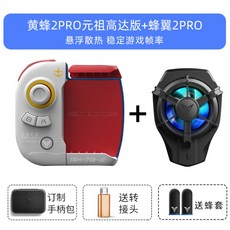 플라이디지wasp윙