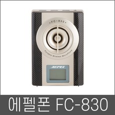 fc-830