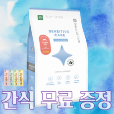 강아지눈물사료 화이트도그사료 말티즈 비숑 센시티브케어 밀웜 3kg 유기농 곤충 사료, L(17mm)