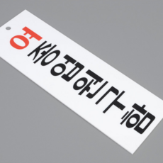 구인안내판 직원구함 아르바이트안내판, 제품선택, 여직원구함(품)