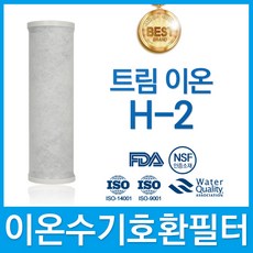 트림이온수기