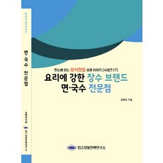브랜드창업책