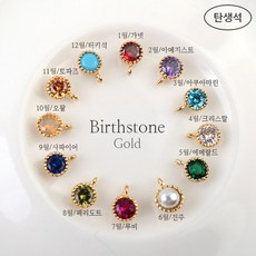 탄생석펜던트