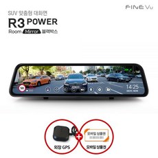 파인디지털 R3 파워 F / F 2채널 룸미러 실외형 SUV 맞춤형 블랙박스 28.8cm, FineVu R3 POWER, 32GB