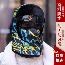 Dec.09 471번 뇌봉모자 겨울 아웃도어 기모 후드 남계형 방풍 방한 전기차 라이딩 면모자Z