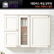 대림바스 욕실수납장 욕실장 상부장 확장형 1084GK
