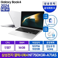 삼성노트북 한컴오피스 증정 i7 윈도우11 가성비 사무용 대학생 인강용 광시야각 동영상 업무용 노트북추천