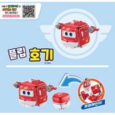 남자비행기장난감