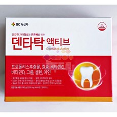 녹십자 덴타탁 디플러스, 2개, 60정