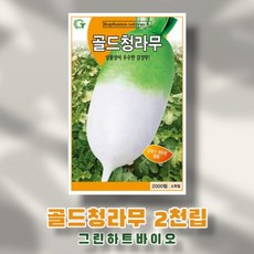 그린하트