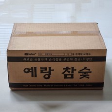 캠핑용 비장탄 예랑참숯 소용량 2.0 kg