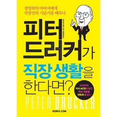 피터의작업실