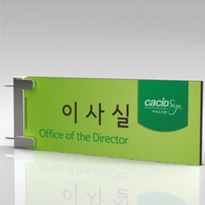 심플사인 돌출표찰 PLRF131 부서명 표지판 팻말 부서이름 실명판 도어사인 문패 회사 사무실 학교 교회 병원 군부대, 40*15cm