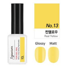 유키 젤네일 시그니처 컬러젤 7g, 1개, 013호 찐옐로우
