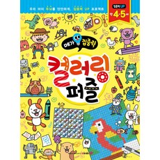메가두뇌퍼즐