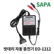 전동카충전기