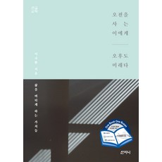 책인생을사로잡다