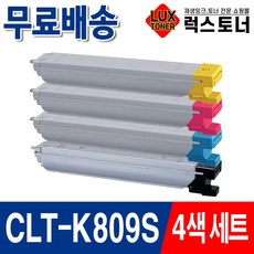 삼성 재생 호환토너 CLT-K809S C809S M809S Y809S CLX-9256NA 9206NA 9251NA 9301NA 9812CO, 1개, 5. 4색 1세트 [검정+파랑+빨강+노랑] - c9800-40-k9