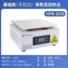 PCB 핫플레이트 가열판 예열판 부품 기판 수리 작업대 플레이트 전기, 7. HPB-20 밑단x베이직200x200mm