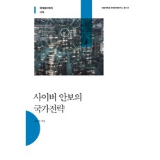국제정치학연습