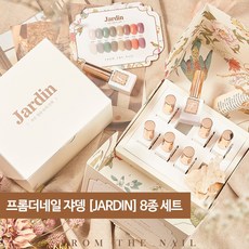 프롬더네일세트