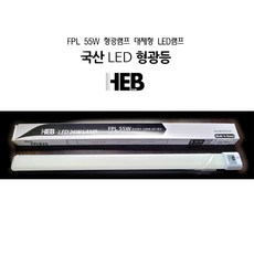 (1+1) LED FPL 형광램프 대체형_FPLB23