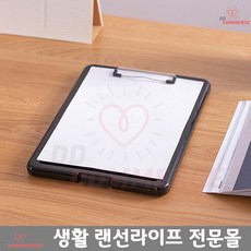 A4 클립보드 파일케이스(블랙) 보험 방문판매 A4화일판 책받침 클리어화일