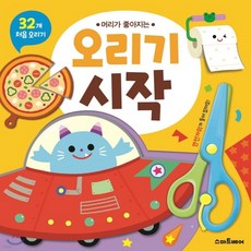 머리가좋아지는오리기시작