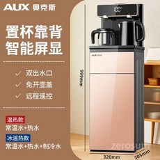 스마트 정수기 전기 포트 멀티 다용도, 따뜻한, 골드