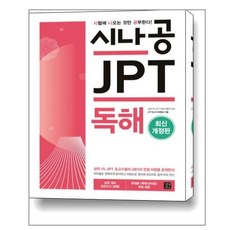 jpt1800제