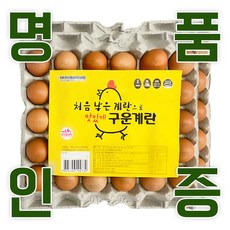 KB farm 계란 명품인증 무항생제 달걀 구운란 30구, 60구