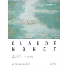 모네빛의벙커